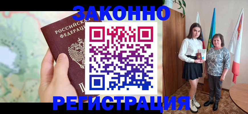 пропишу в квартире в Карачаево-Черкесии