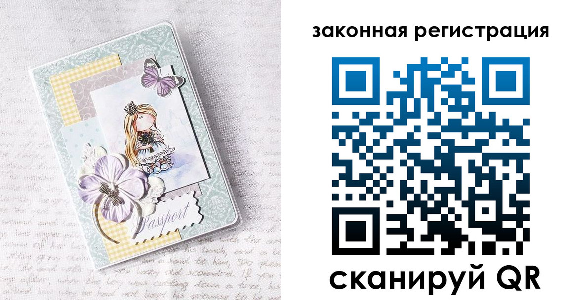 прописка штамп в Карачаево-Черкесии