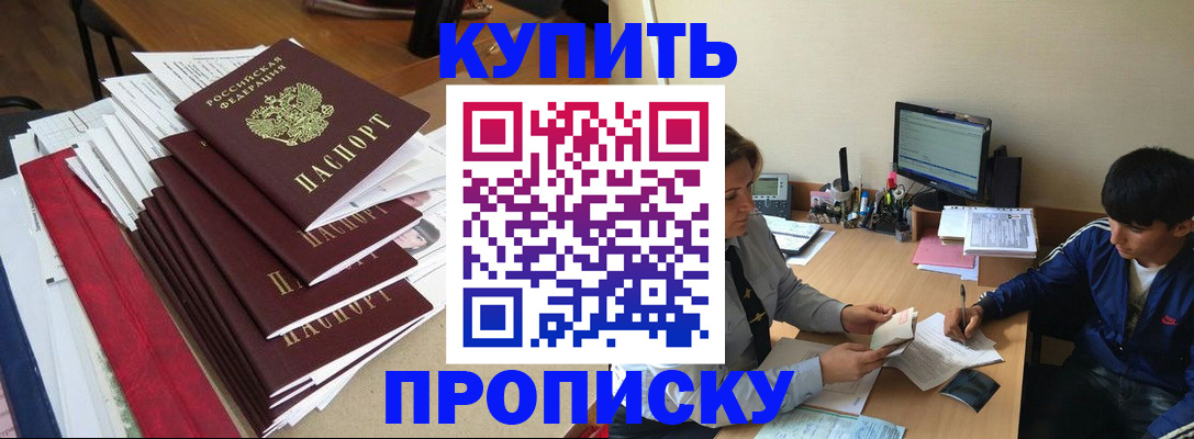 временная регистрация собственник в Карачаево-Черкесии