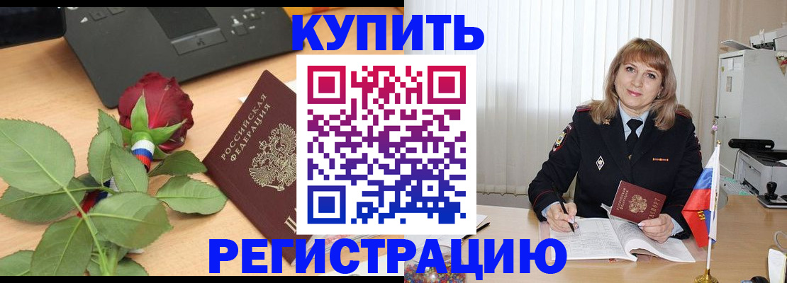 временная прописка в Карачаево-Черкесии