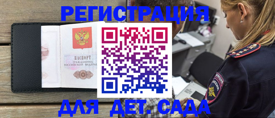 прописка паспорт в Карачаево-Черкесии