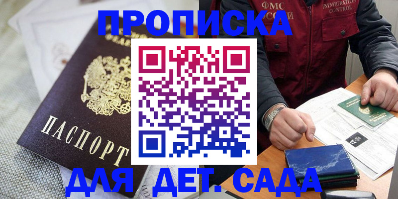 прописка для работы в Карачаево-Черкесии