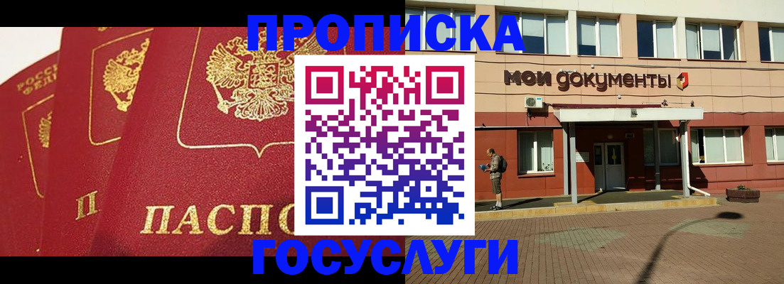 регистрация в Карачаево-Черкесии
