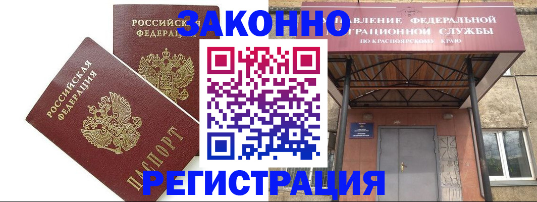 регистрация в Карачаево-Черкесии