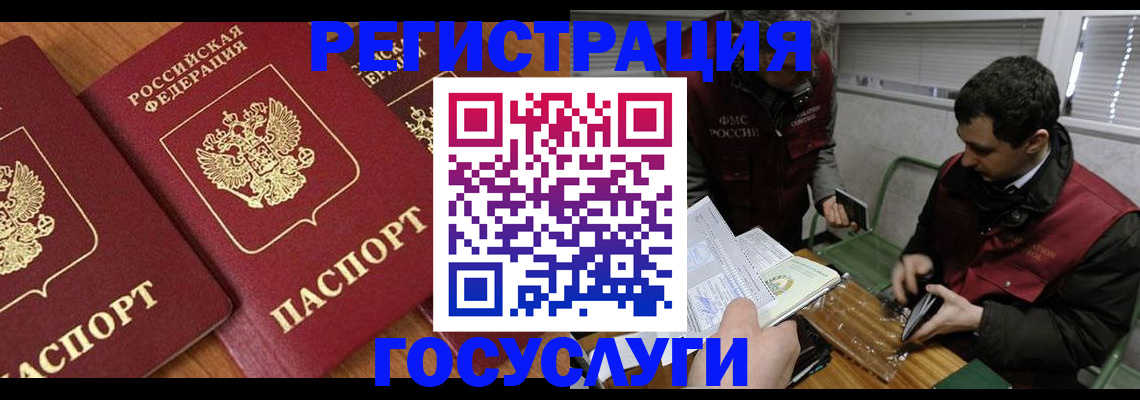 временная регистрация недорого в Карачаево-Черкесии